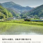 明日、運動会。校舎は静かに、空は高く。