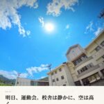 坂井の水鏡を、自転車で駆け抜ける