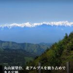 穏やかな山に、一歩踏み入れて