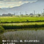 電車を待つあいだ、北アルプスが見ている