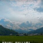 霧の向こうに、村でただ一つの灯り
