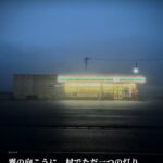 坂井の田に、夏がにじり寄る