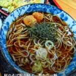山のむこうへ、続いていく
