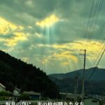 山のむこうへ、続いていく