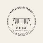筑北英語 - Chikuhoku English